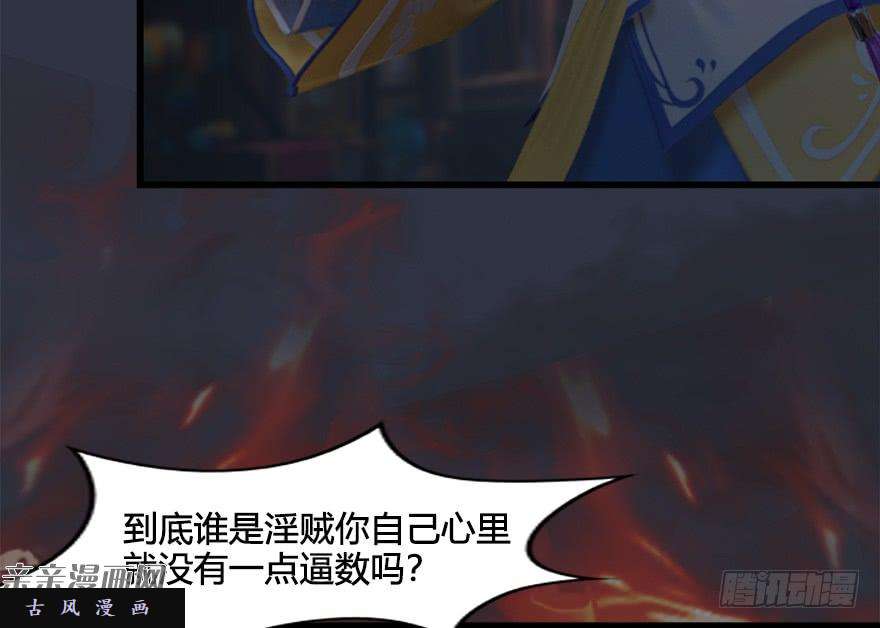 堕玄师032 追魂血印