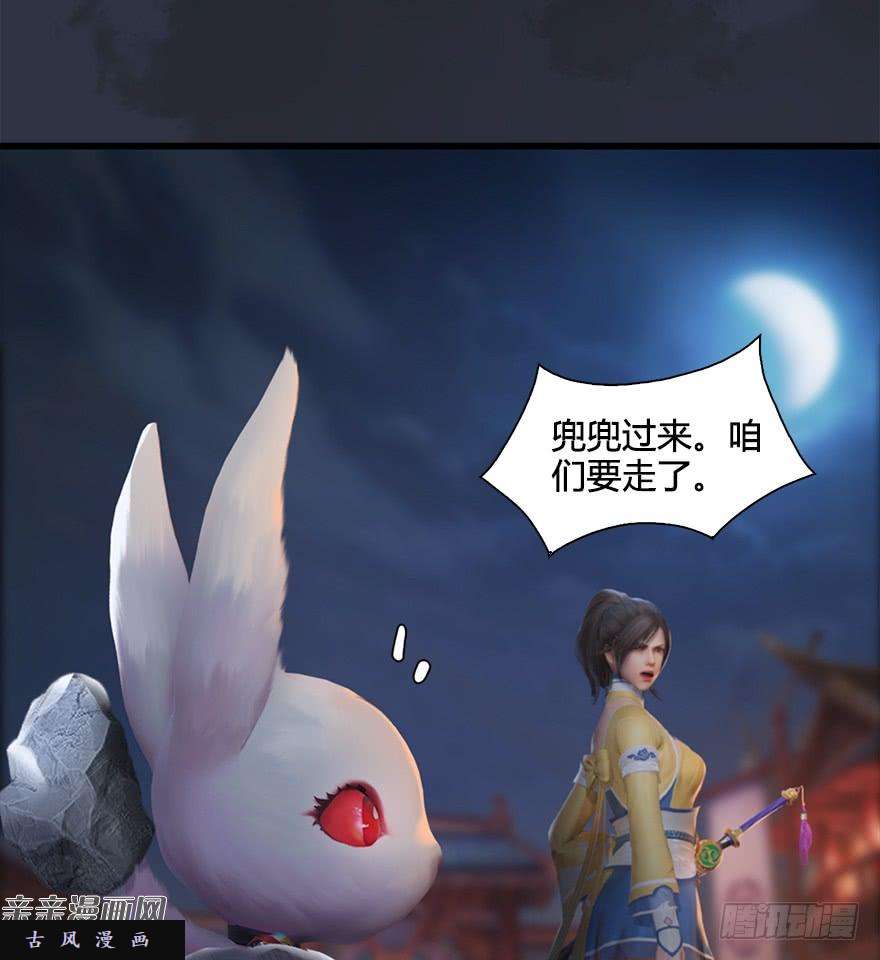 堕玄师032 追魂血印