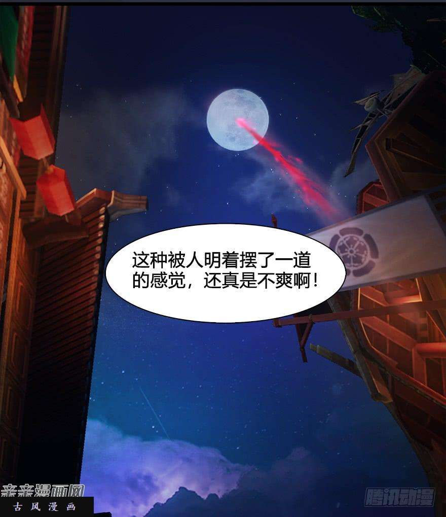 堕玄师032 追魂血印