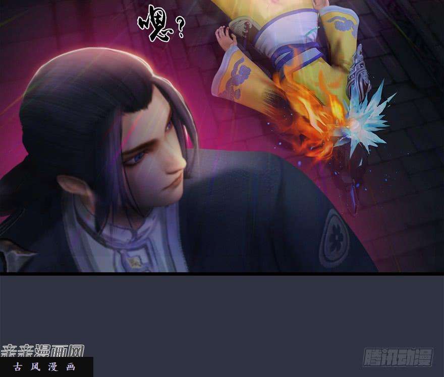 堕玄师032 追魂血印