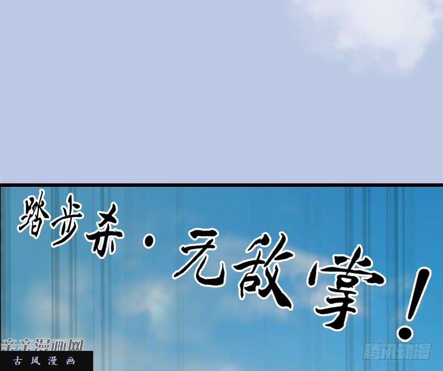 堕玄师037 蛇行乱剑