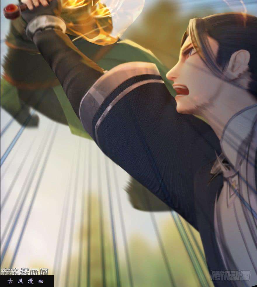 堕玄师037 蛇行乱剑