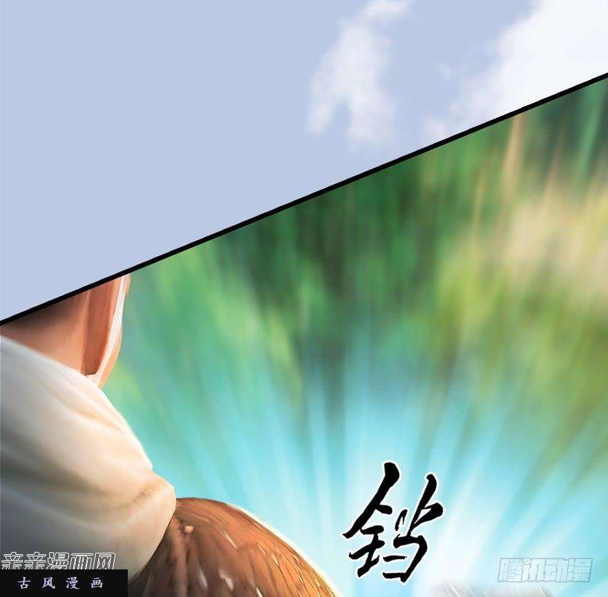 堕玄师037 蛇行乱剑