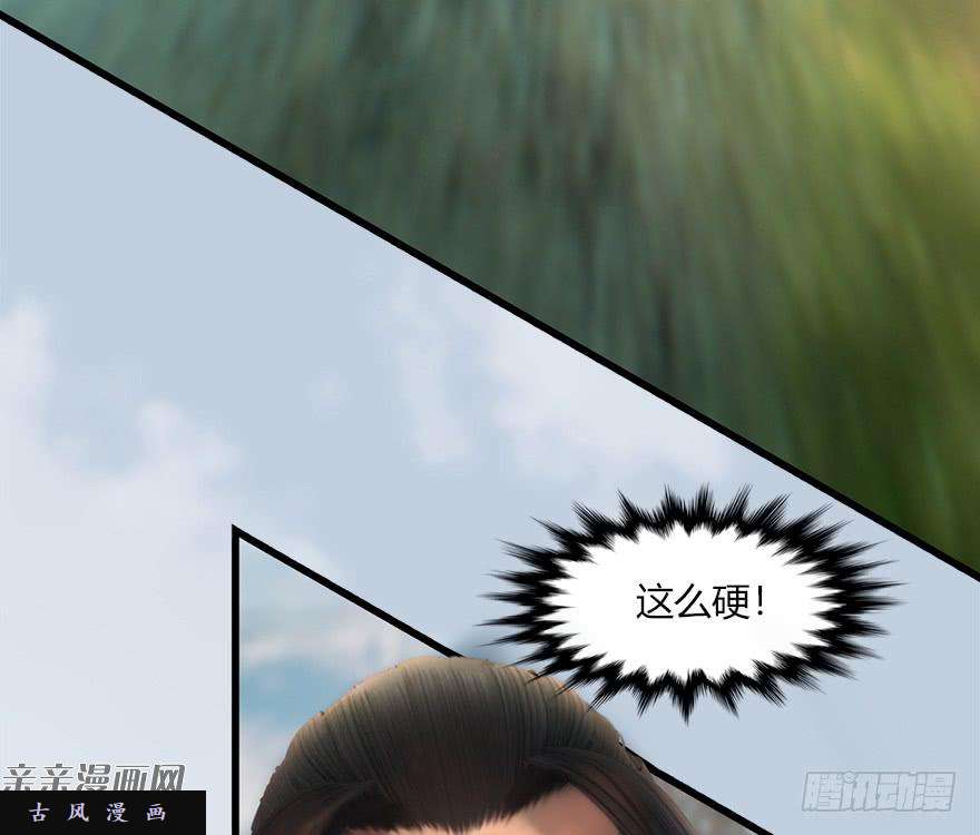 堕玄师037 蛇行乱剑