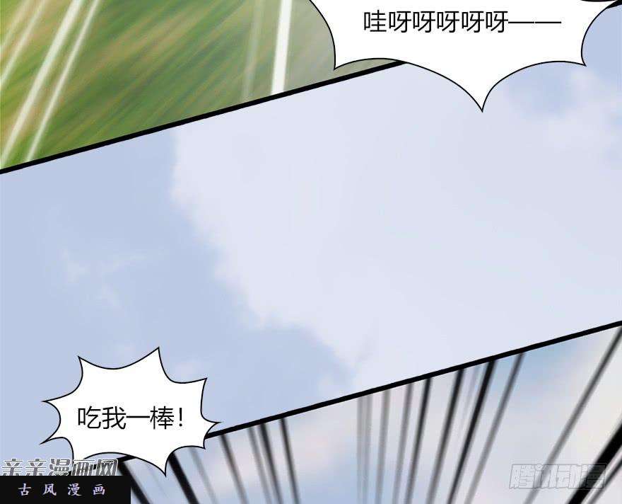 堕玄师037 蛇行乱剑