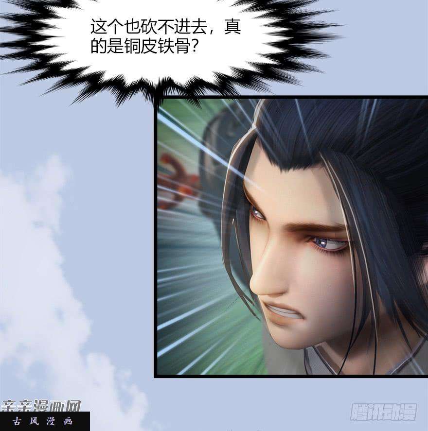 堕玄师037 蛇行乱剑