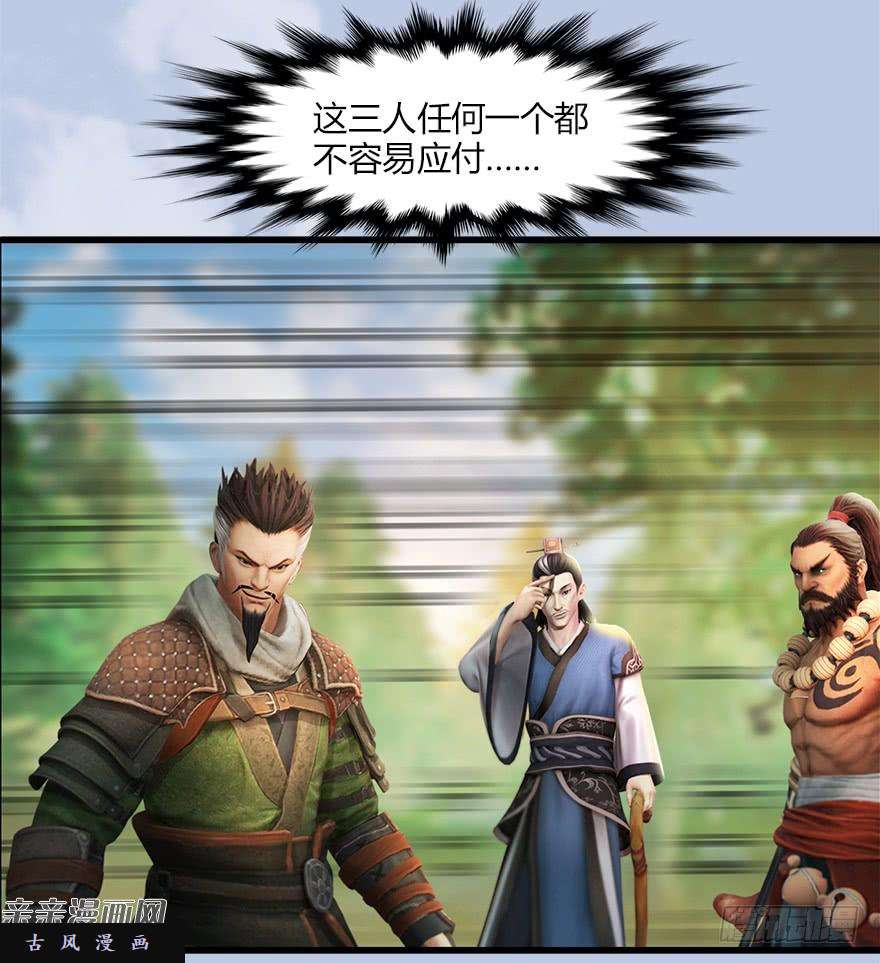 堕玄师037 蛇行乱剑