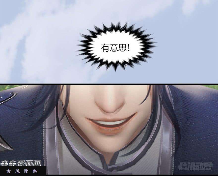 堕玄师037 蛇行乱剑