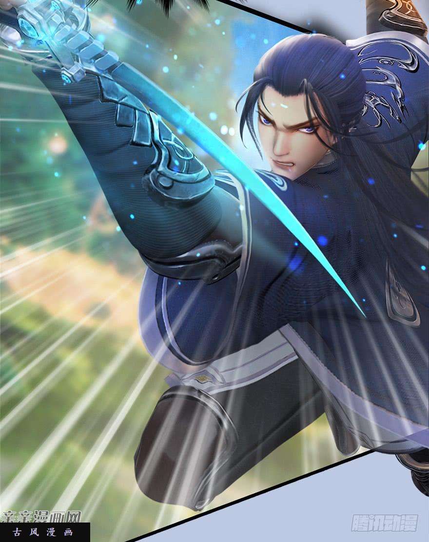堕玄师037 蛇行乱剑