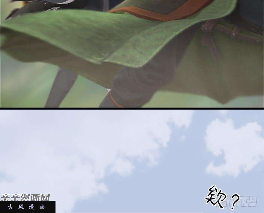 堕玄师037 蛇行乱剑