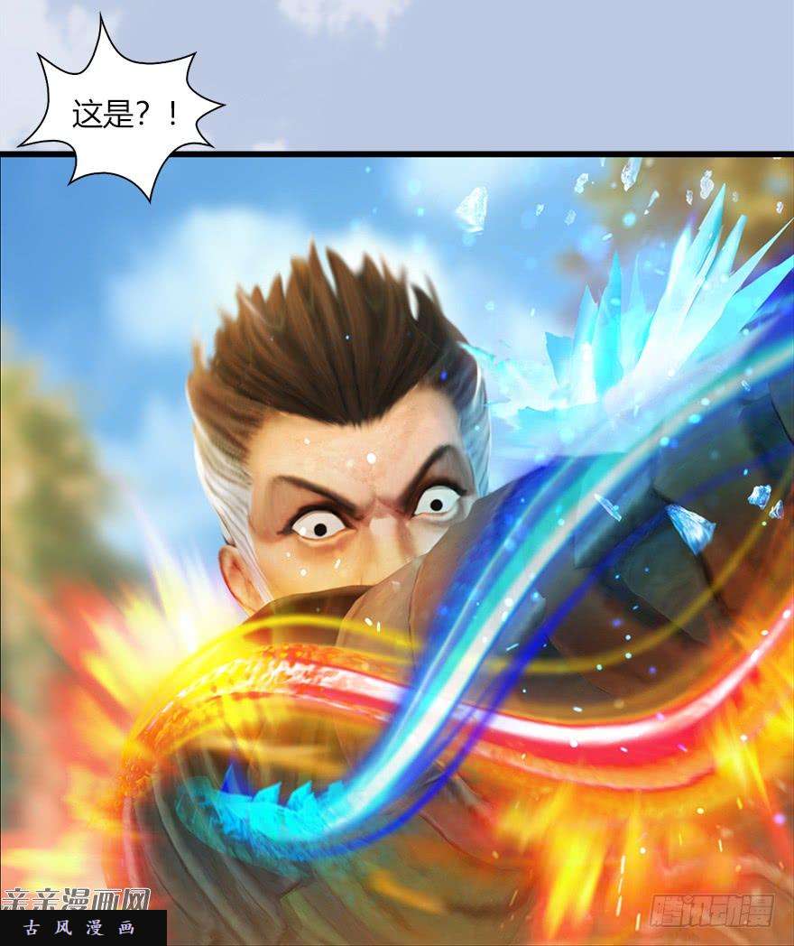 堕玄师037 蛇行乱剑