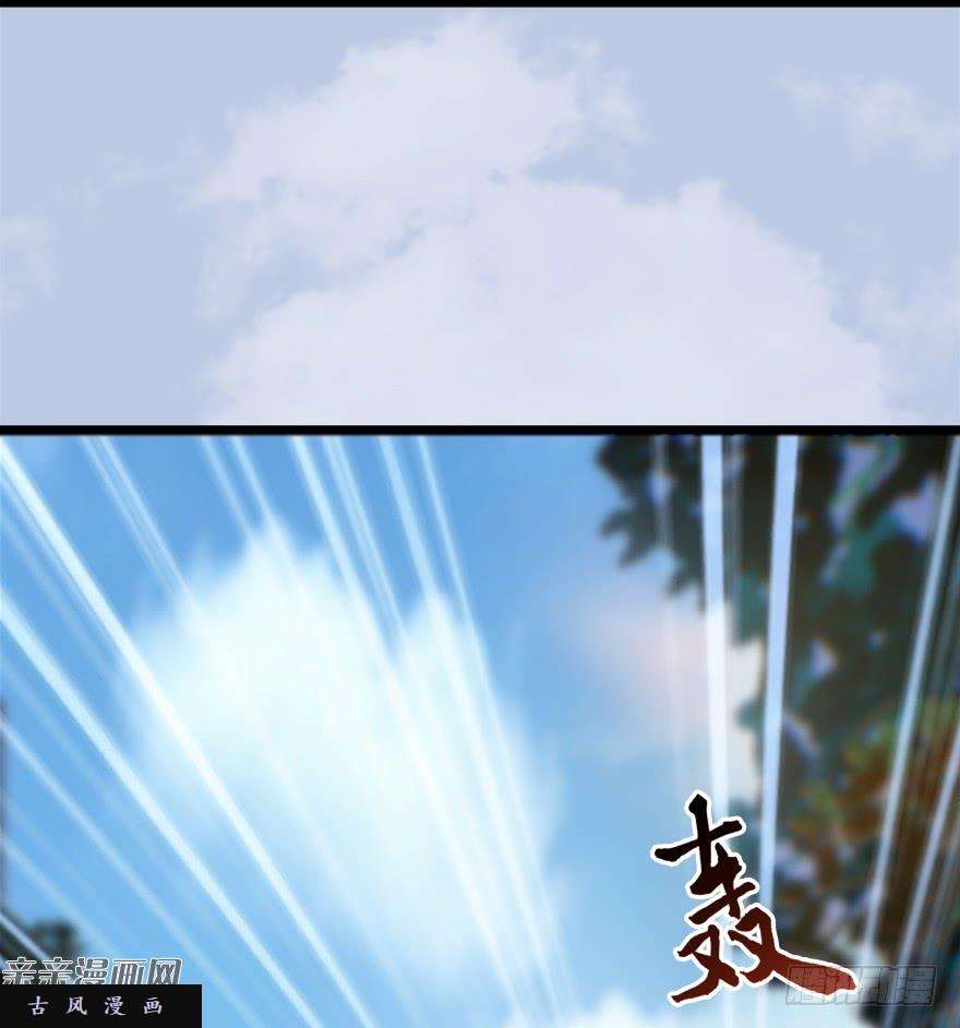 堕玄师037 蛇行乱剑