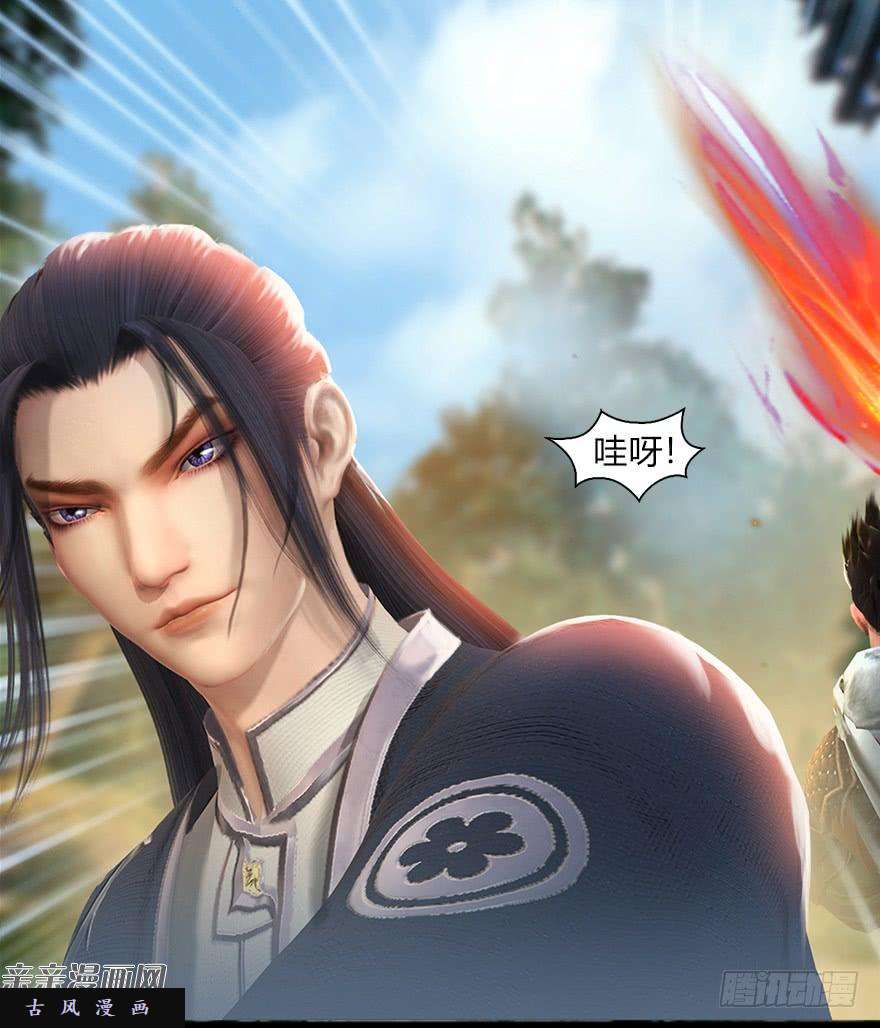 堕玄师037 蛇行乱剑