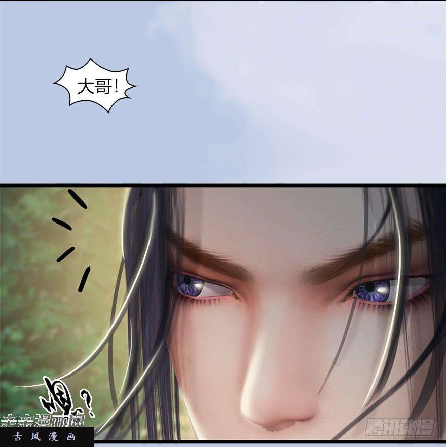堕玄师037 蛇行乱剑