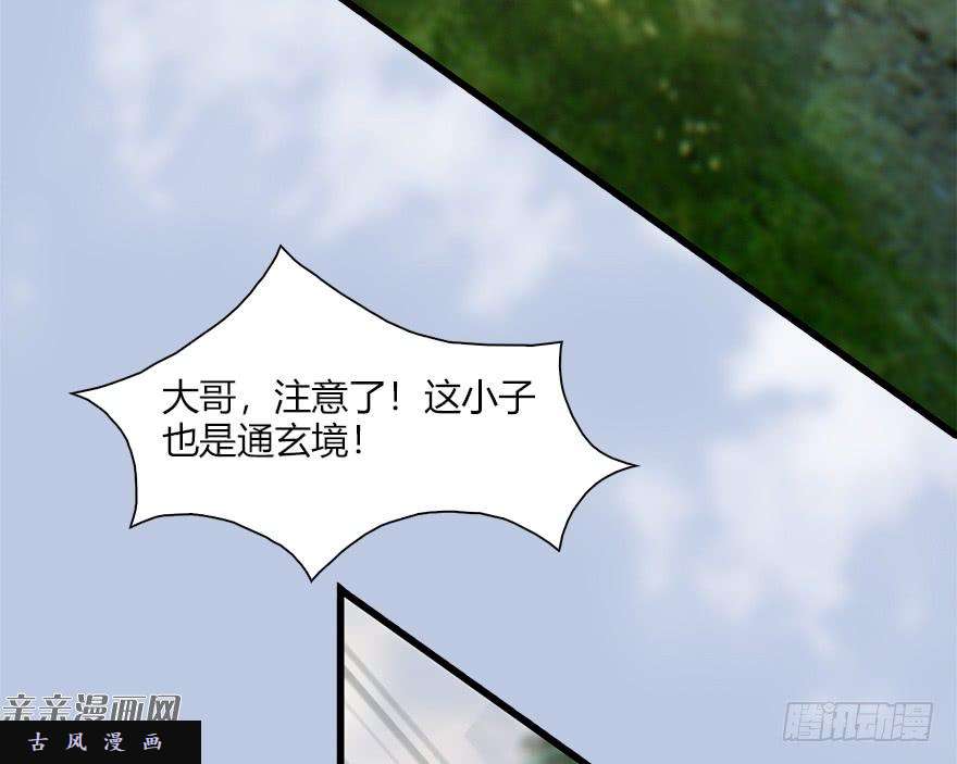 堕玄师037 蛇行乱剑