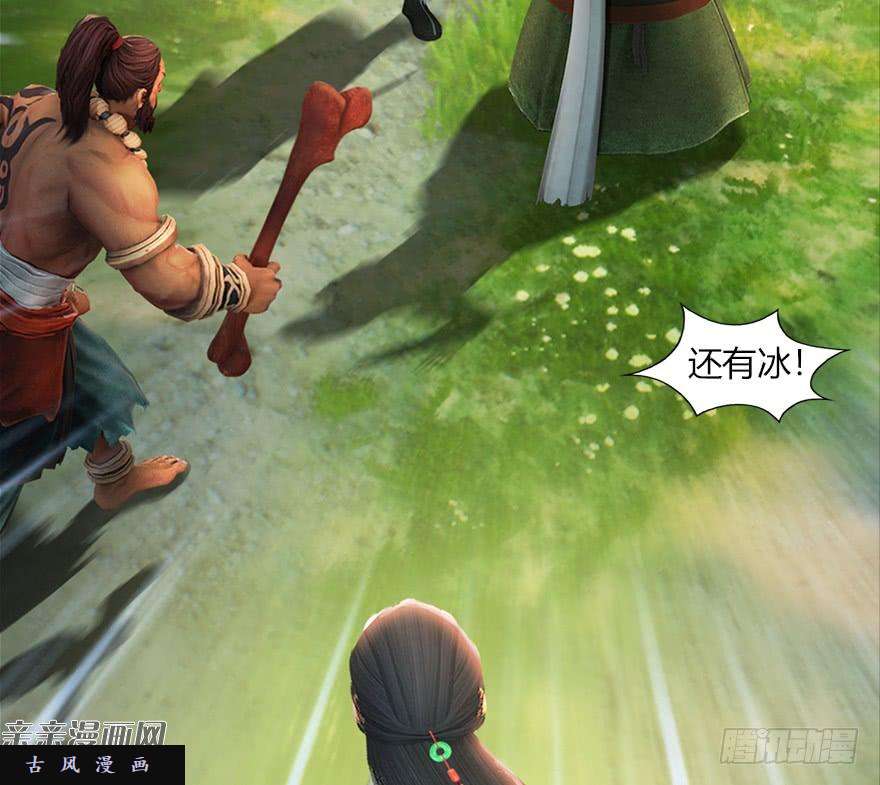 堕玄师037 蛇行乱剑