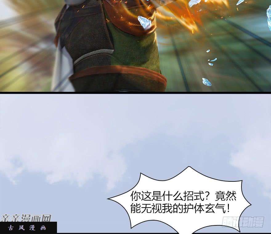堕玄师037 蛇行乱剑