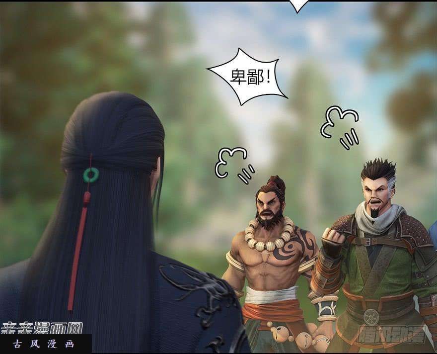 堕玄师037 蛇行乱剑