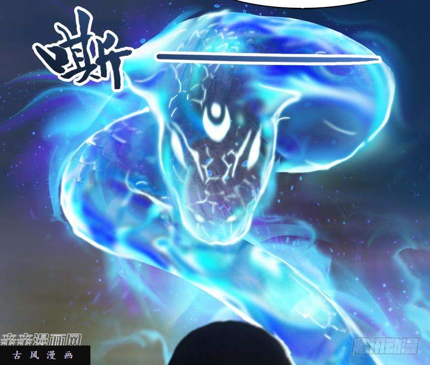 堕玄师037 蛇行乱剑