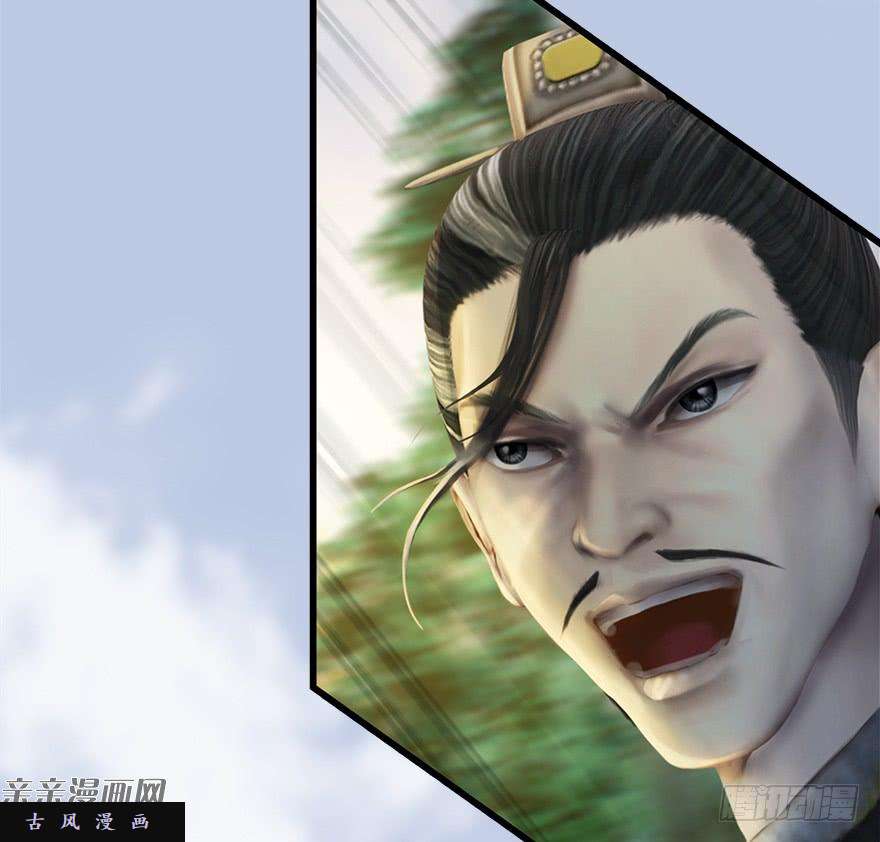 堕玄师037 蛇行乱剑