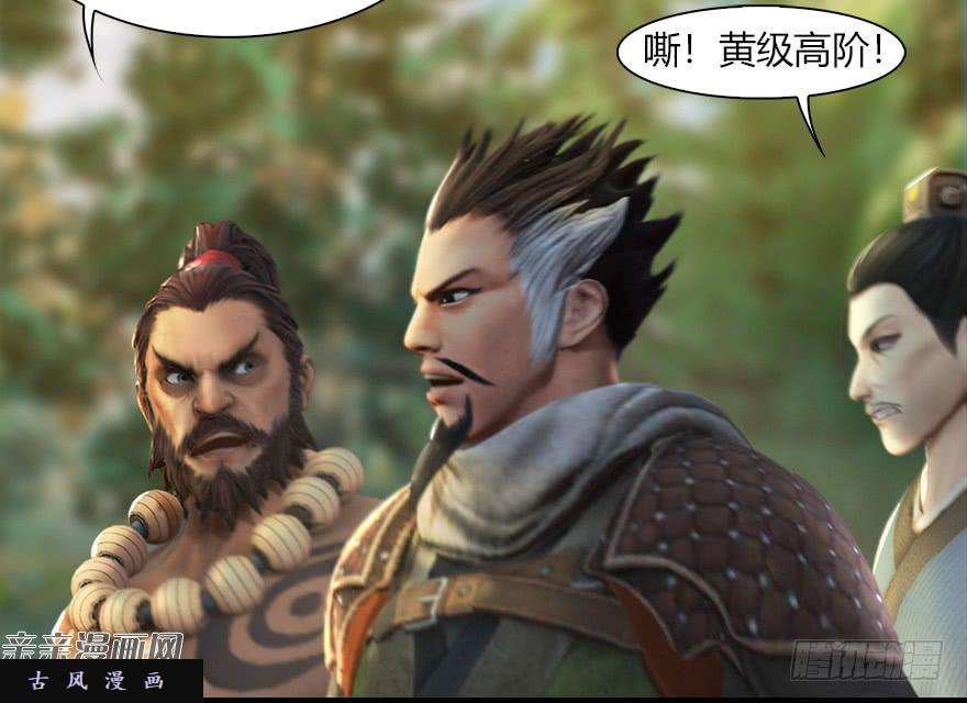 堕玄师037 蛇行乱剑