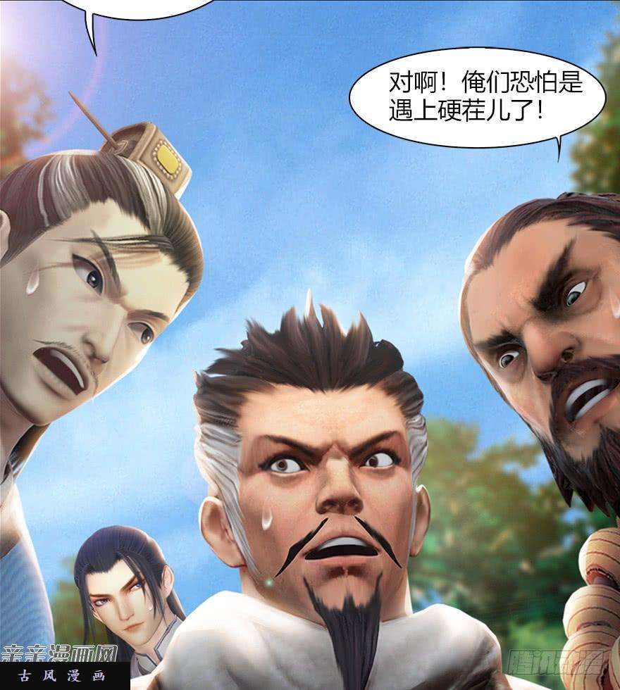 堕玄师037 蛇行乱剑