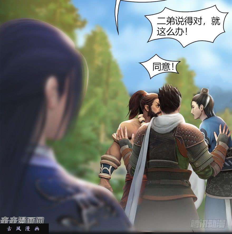堕玄师037 蛇行乱剑