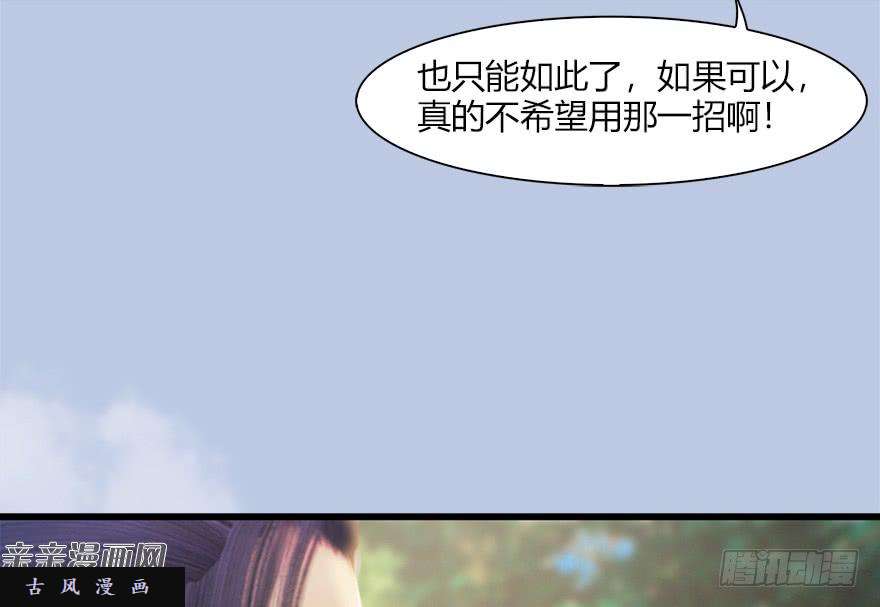 堕玄师037 蛇行乱剑