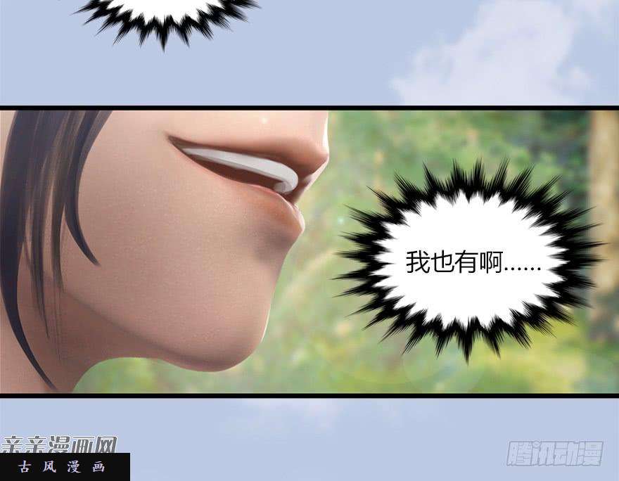堕玄师037 蛇行乱剑