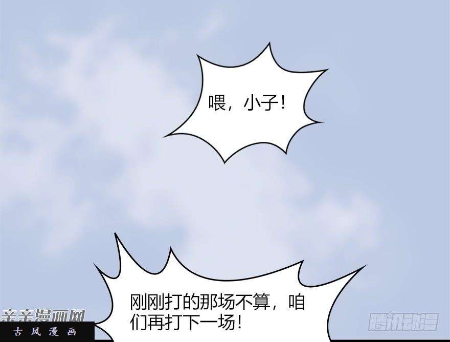 堕玄师037 蛇行乱剑