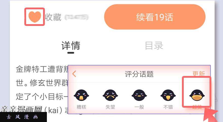 堕玄师037 蛇行乱剑
