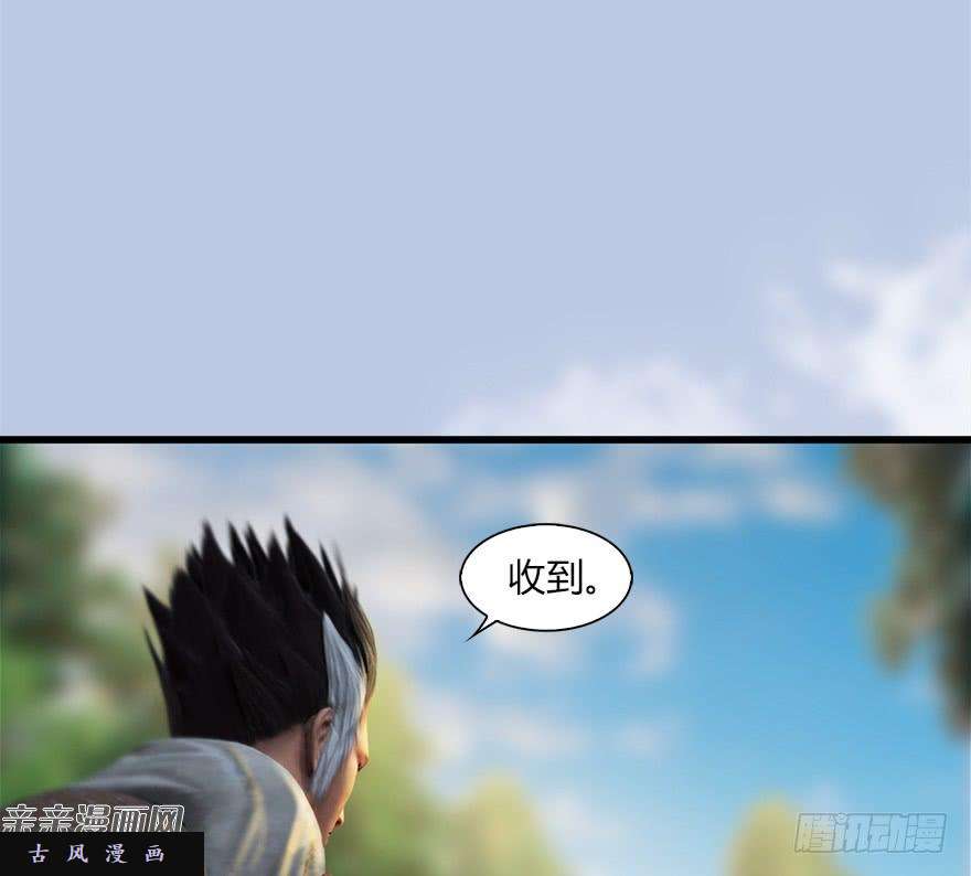 堕玄师037 蛇行乱剑