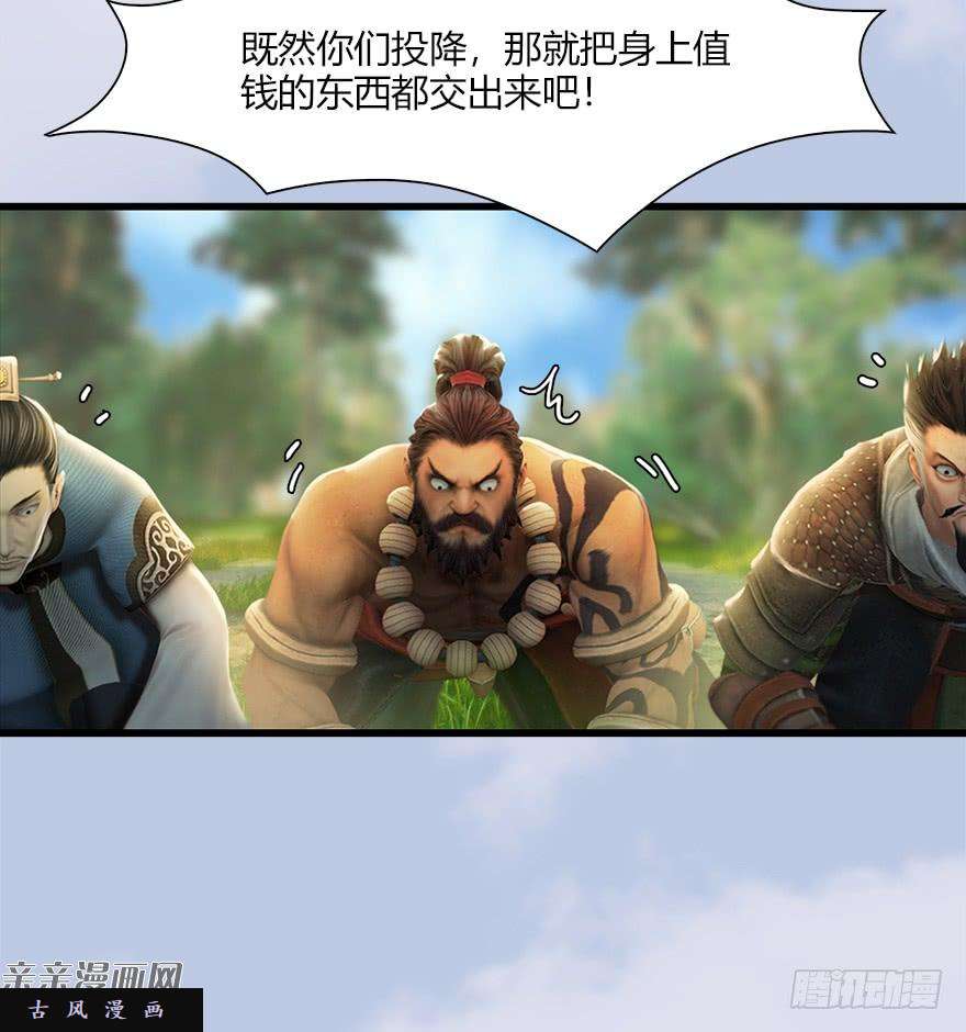 堕玄师039 很有诚意的投降