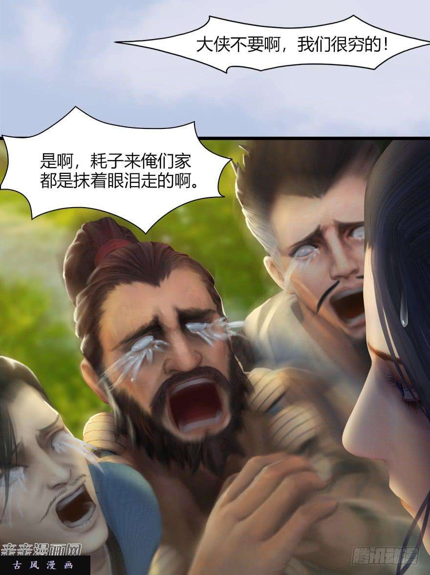 堕玄师039 很有诚意的投降