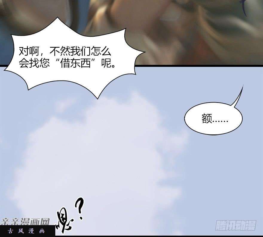 堕玄师039 很有诚意的投降