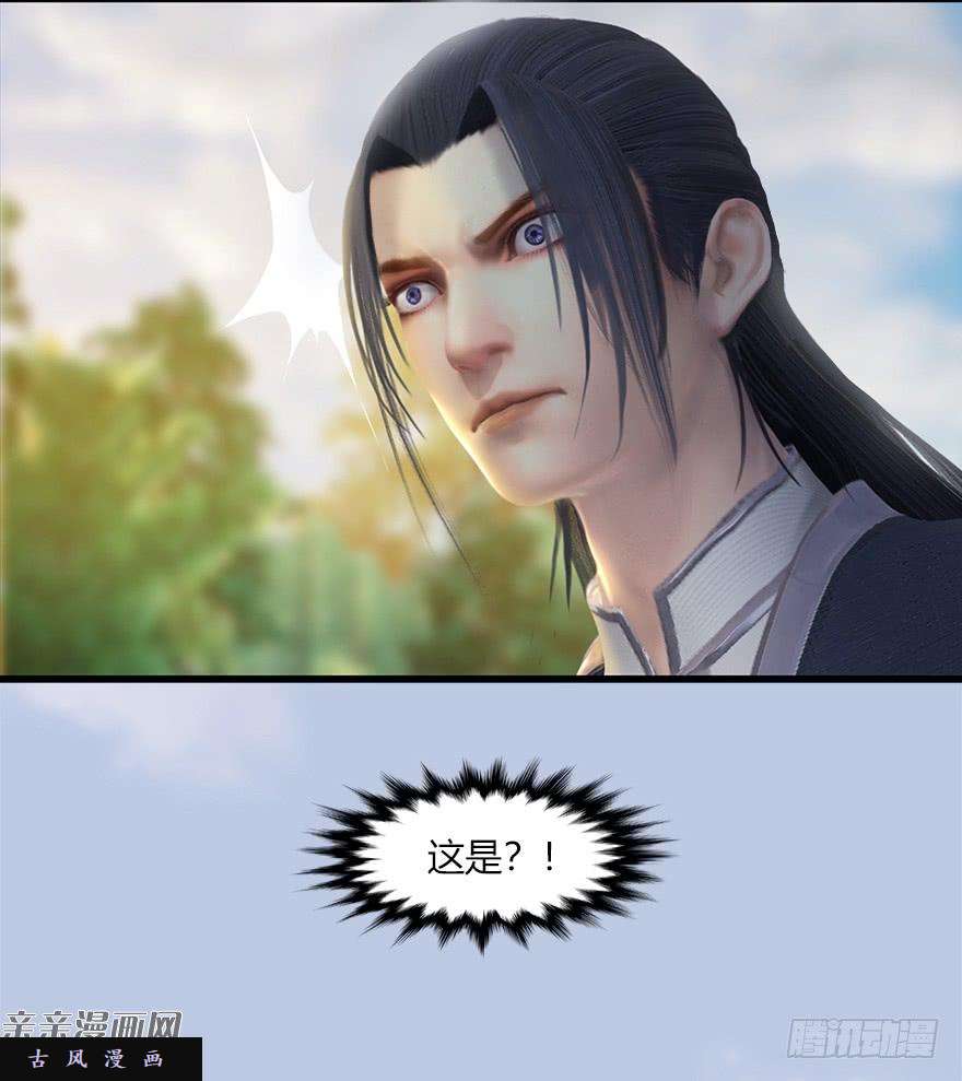 堕玄师039 很有诚意的投降