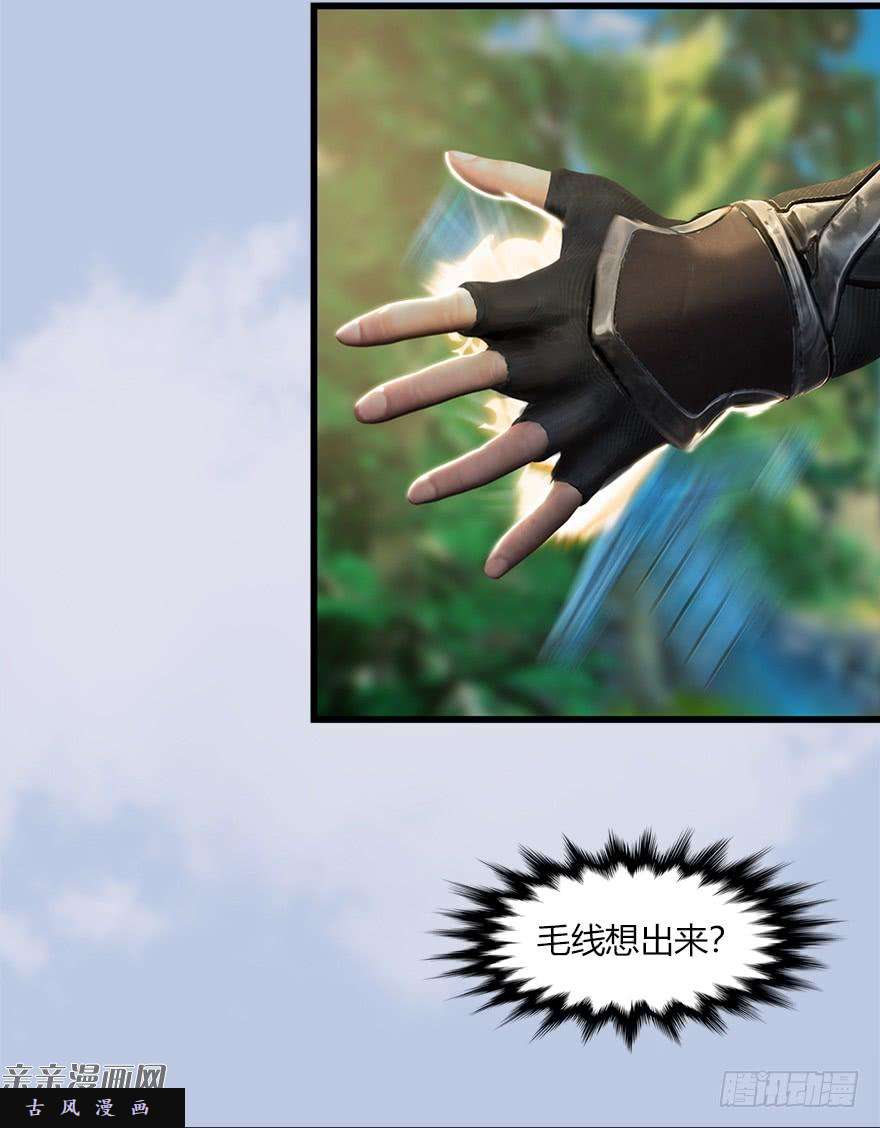 堕玄师039 很有诚意的投降