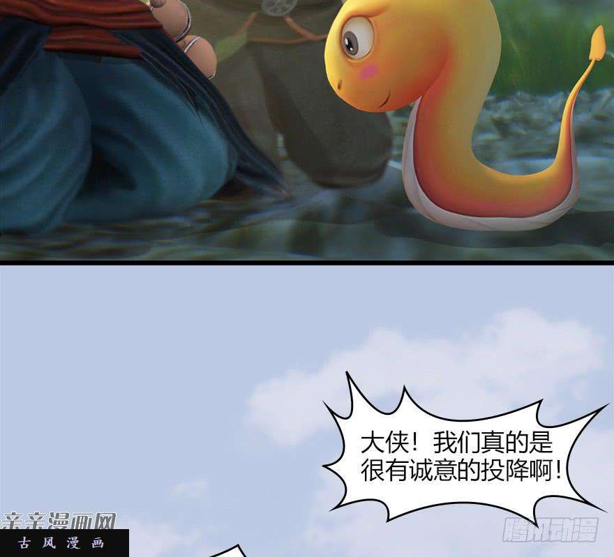 堕玄师039 很有诚意的投降