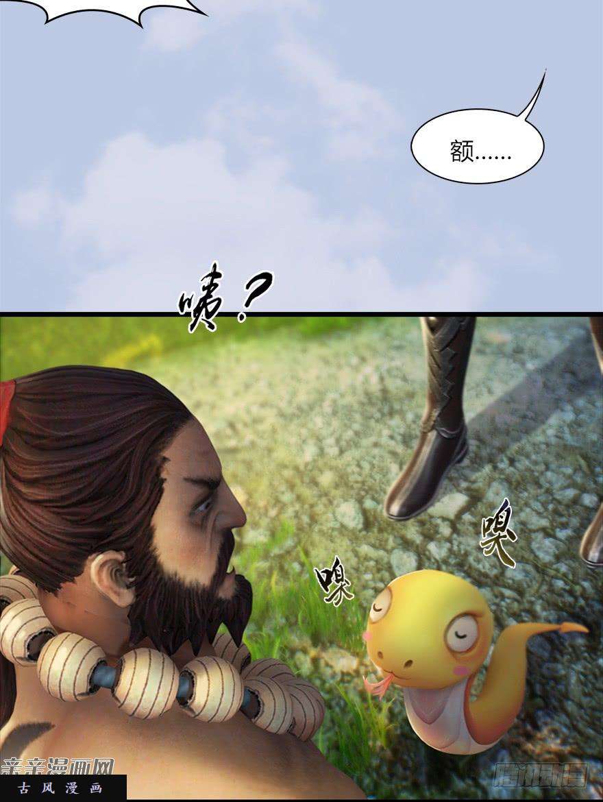 堕玄师039 很有诚意的投降