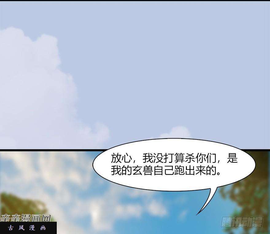 堕玄师039 很有诚意的投降