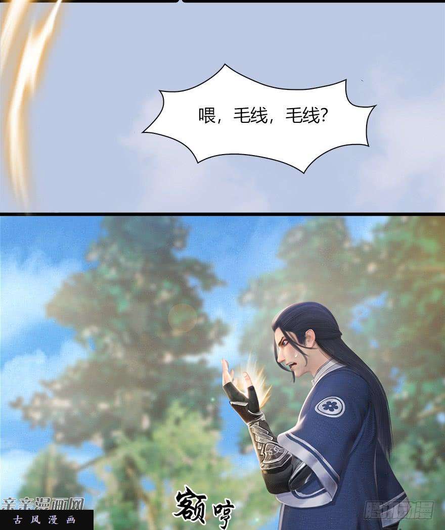 堕玄师039 很有诚意的投降