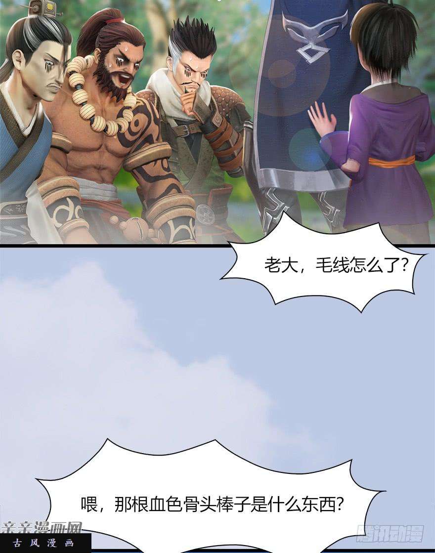 堕玄师039 很有诚意的投降
