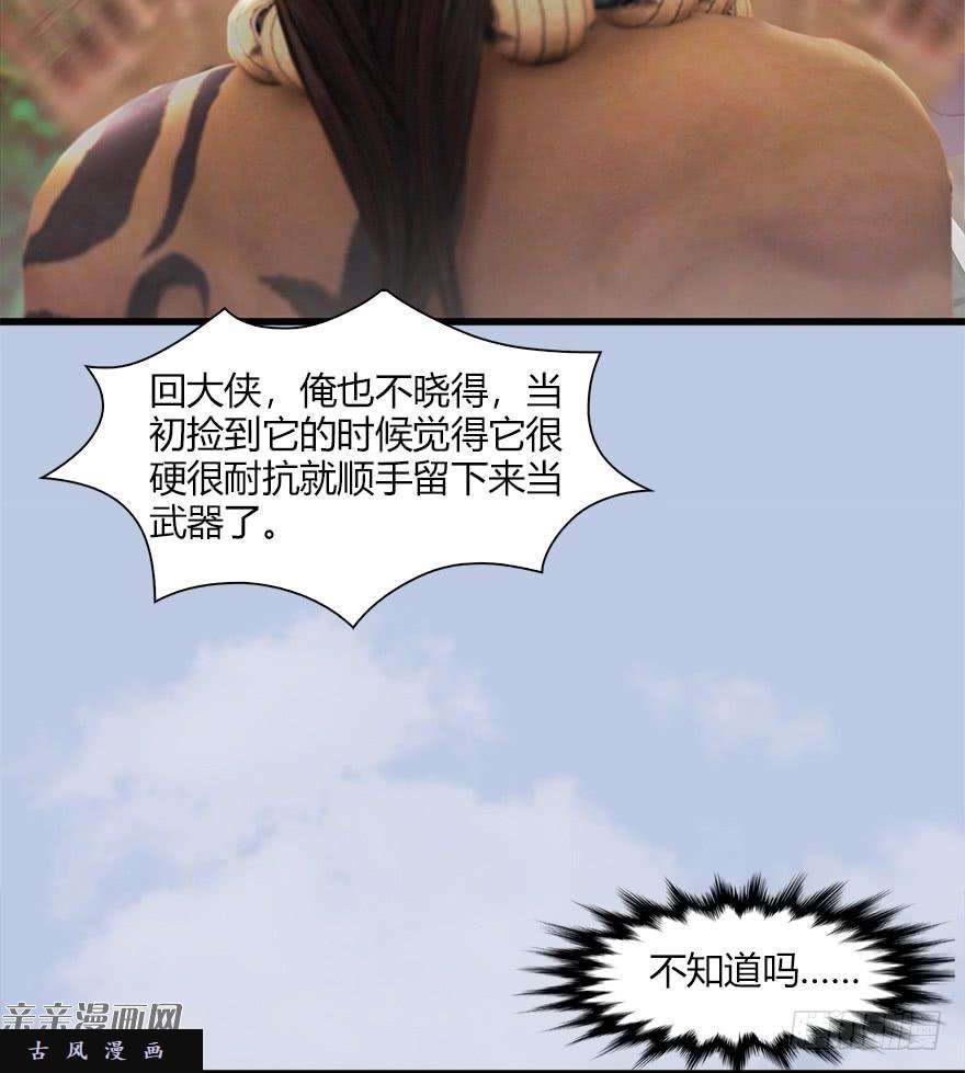 堕玄师039 很有诚意的投降