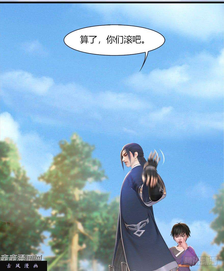 堕玄师039 很有诚意的投降