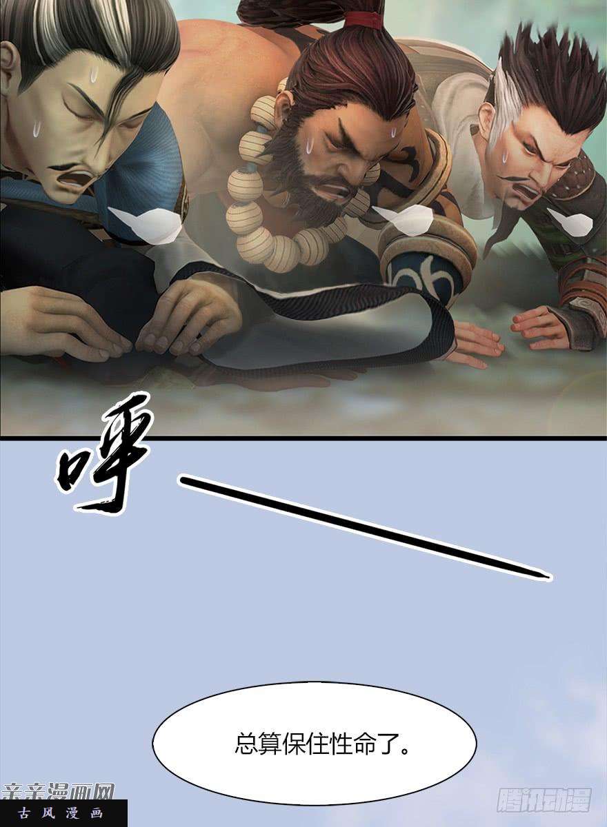 堕玄师039 很有诚意的投降