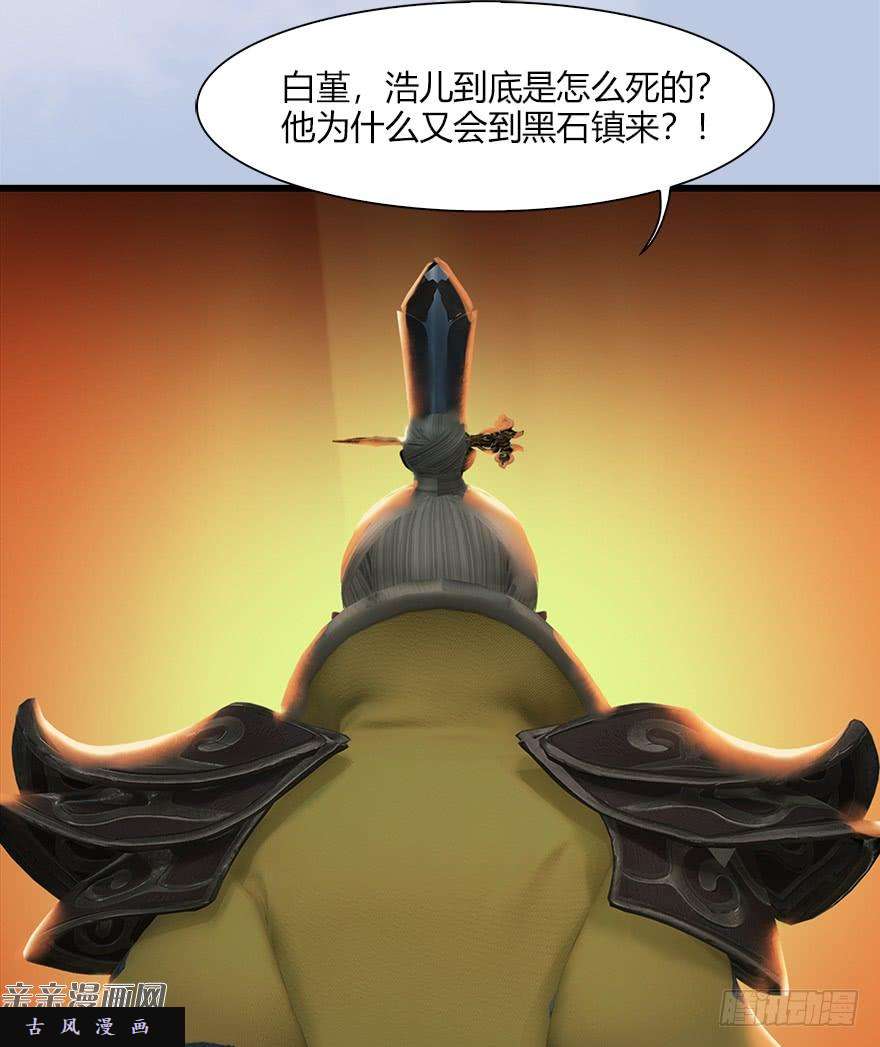 堕玄师039 很有诚意的投降