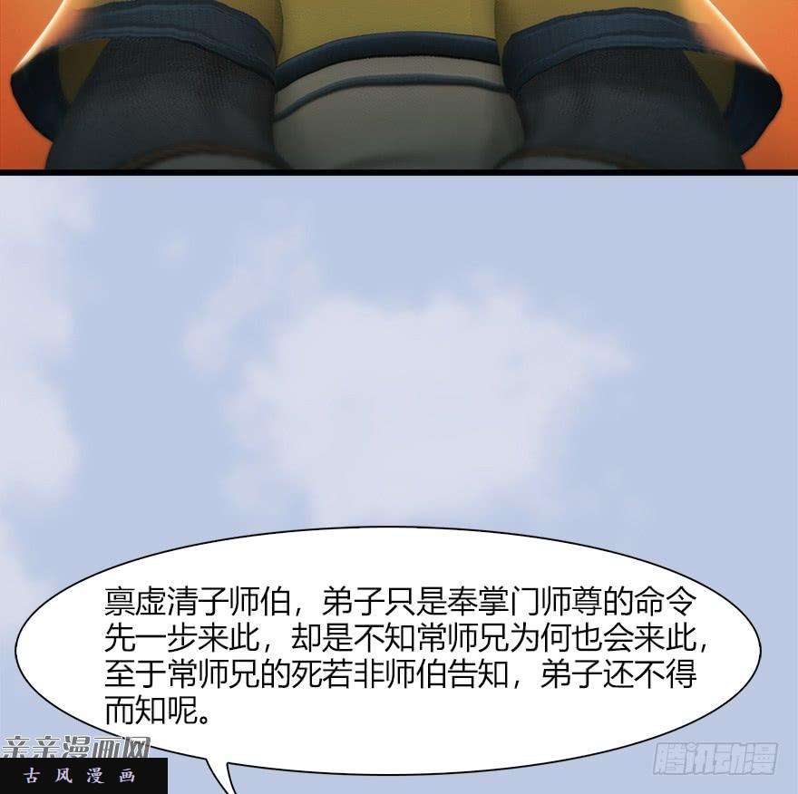 堕玄师039 很有诚意的投降