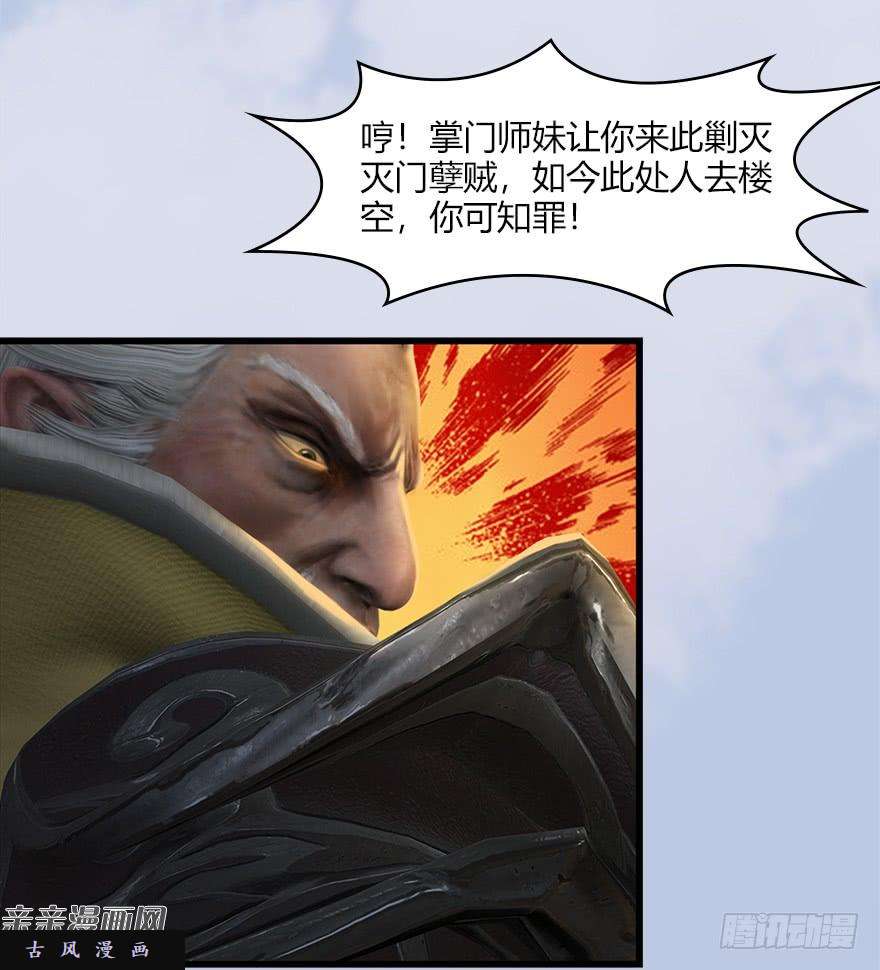 堕玄师039 很有诚意的投降