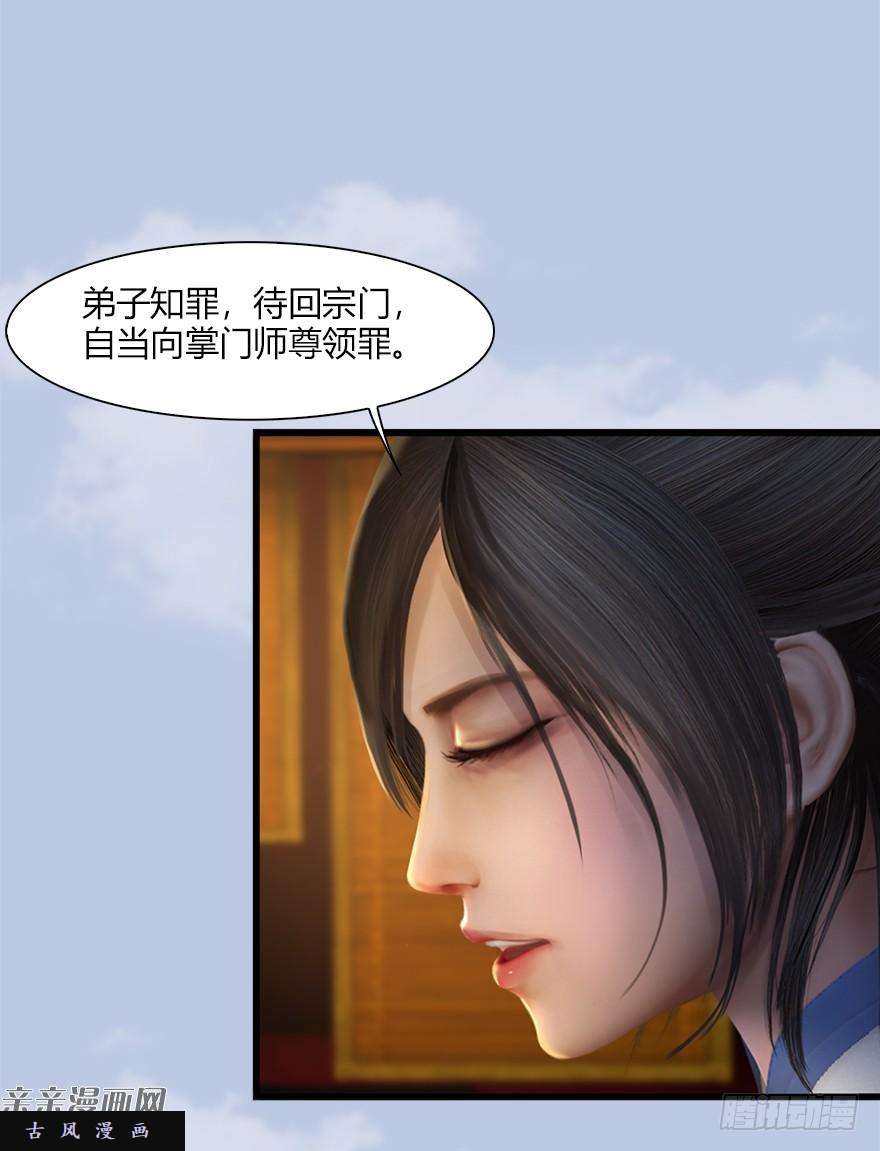 堕玄师039 很有诚意的投降