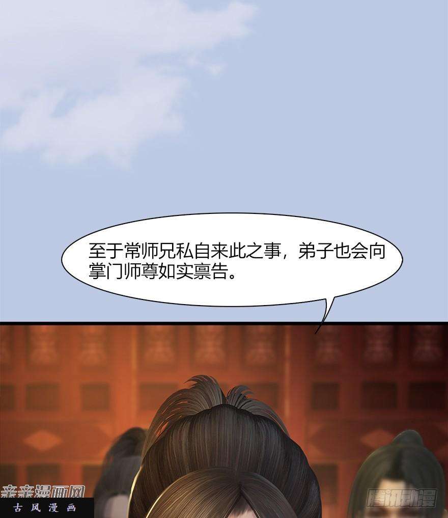 堕玄师039 很有诚意的投降